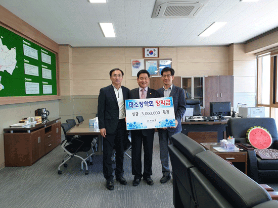 (주)와아디티 박영동(중앙)회장이 대소장학회에 장학금 3백만원을 기탁했다.