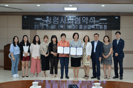 음성교육지원청은 20일 음성군학부모연합회와 청렴사회 협약을 체결했다.
