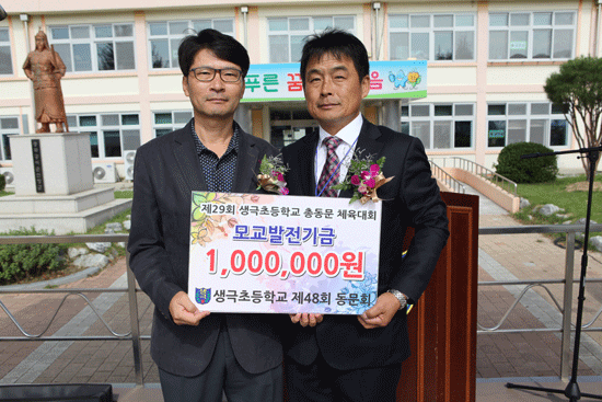 한창수 회장이 조승환(왼쪽) 교장에게 모교 발전기금을 전달했다.