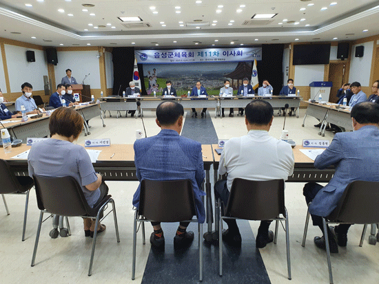 음성군체육회는 12일 음성군청 대회의실에서 제11차 이사회를 개최했다.