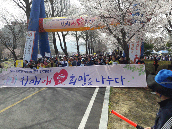 지난해 4월 개최된 치매애 걷기대회.