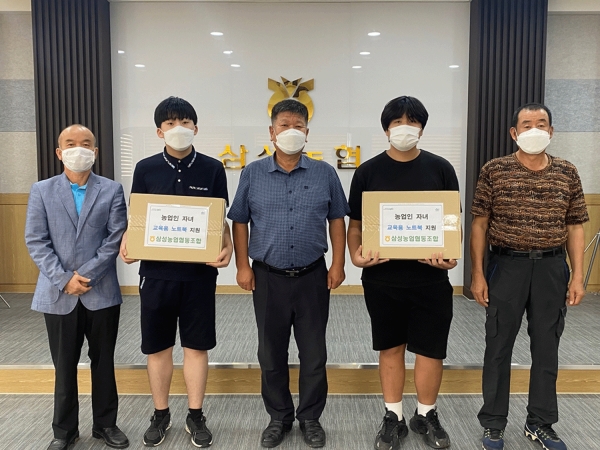 삼성농협이 조합원 중학생 자녀에게 노트북을 지원했다.