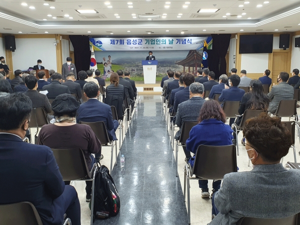 제7회 음성군 기업인의 날 기념식이 25일 음성군청 대회의실에서 열렸다.