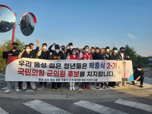 박흥식 후보를 지지하는 모임에 참석한 젊은이들.