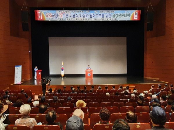 음성군재향군인회가 주최한 6.25 전쟁 제72주년 기념식이 25일 음성문화예술회관에서 열렸다