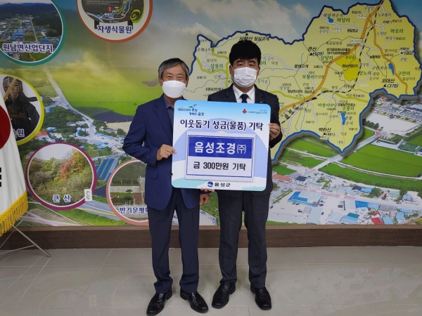 김인수 음성조경대표(왼쪽)가 원남면 어려운 이웃을 위해 성금을 기탁했다.
