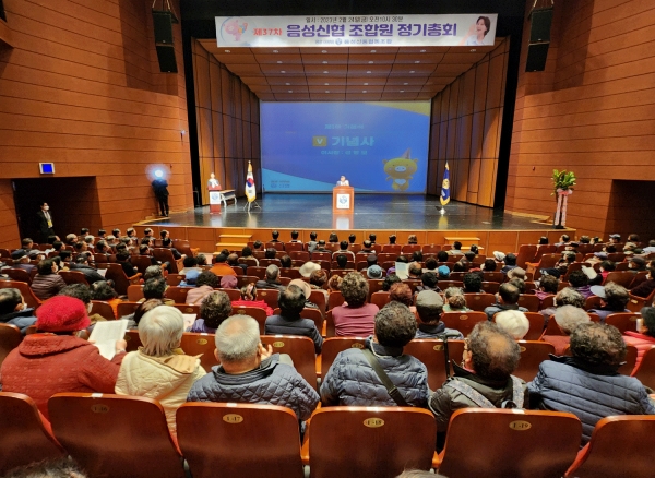 음성신협 제37차 정기총회가 24일 음성문화예술회관에서 열렸다.