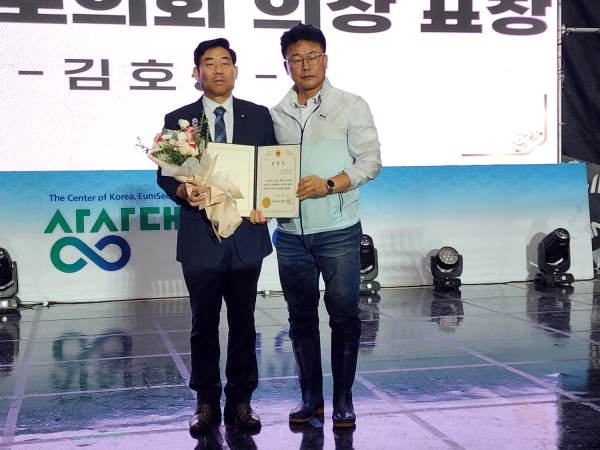 김호중 부회장이 충북도의회의장 표창장을 받았다.