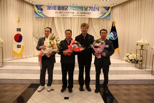 제일정밀 김재명 대표 등이 충북기업인협의회장 표창을 받았다.