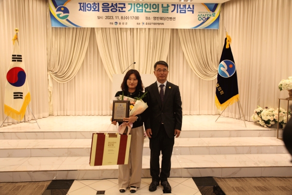 허지현 주무관이 음성군기업인협의회장 감사패를 받았다.