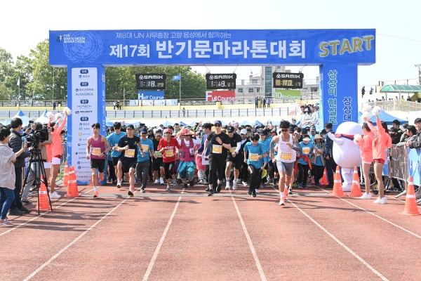 지난해 열린 제17회 반기문 마라톤대회.