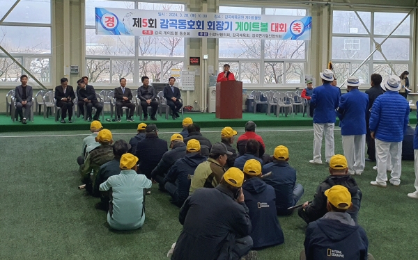 감곡면 게이트볼 동호회 단합대회가 28일 개최됐다.